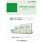 キング　業務用金庫カタログ　CATALOG　1 冊