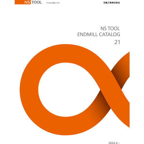 NS 종합 카탈로그 CATALOG 1 권