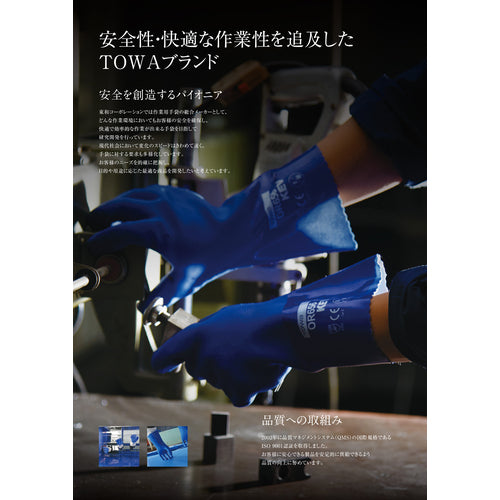 ビニスター　カタログ　作業用手袋総合カタログ　CATALOG　1 双