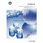 ＨＯＳＨＩＺＡＫＩ　製氷機総合カタログ　CATALOG　1 冊
