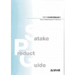 ＳＡＴＡＫＥ　ポータブルミキサー総合カタログ　CATALOG　1 冊
