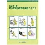 KANTOL 배수관 청소기계 기구 카탈로그 CATALOG1 1권