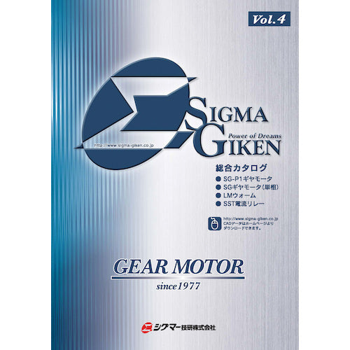 Sigmar SG Gear Motor Catalog CATALOG1 1 volume