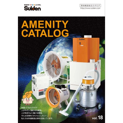 Ｓｕｉｄｅｎ　環境機器カタログ　CATALOG3　1 冊