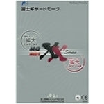 후지 기어드 모터 카탈로그 CATALOG5 1 권