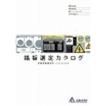 IM General Catalog CATALOG 1 volume