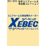 ジーベック　作業着カタログ　CATALOG　1 冊