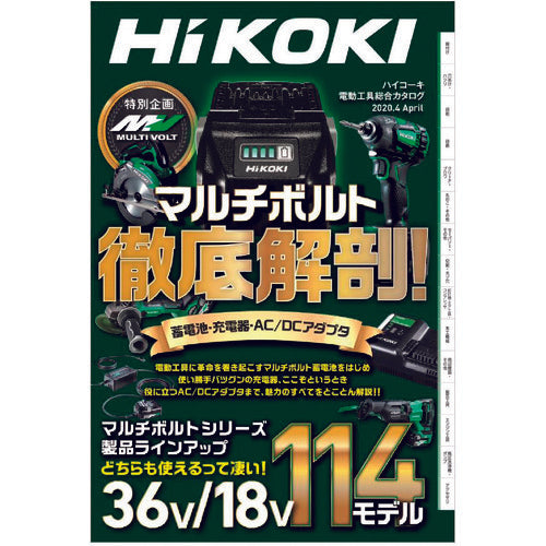 HiKOKI Power Tools General Catalog CATALOG2 1 volume