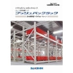 SANSHIN Pushback Rack Catalog CATALOG3 1 volume