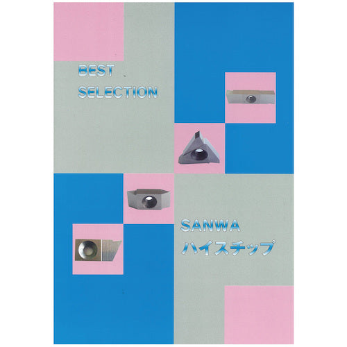 Sanwa High Tip Series Catalog CATALOG2 1 volume