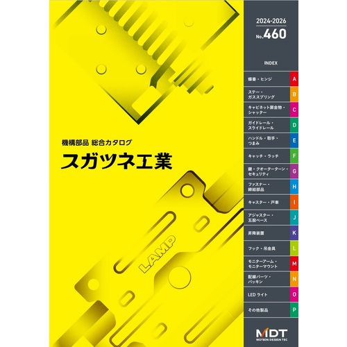 ＳＵＧＡＴＳＵＮＥ　産業機器用総合カタログ　CATALOG　1 冊