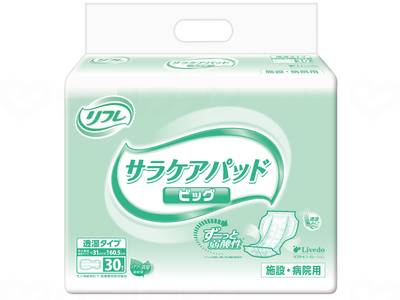 リブドゥGｻﾗｹｱﾊﾟｯﾄﾞﾋﾞｯｸﾞ 袋