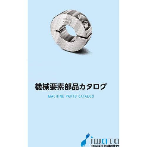 ＩＷＡＴＡ　総合カタログ　CATALOG　1 冊