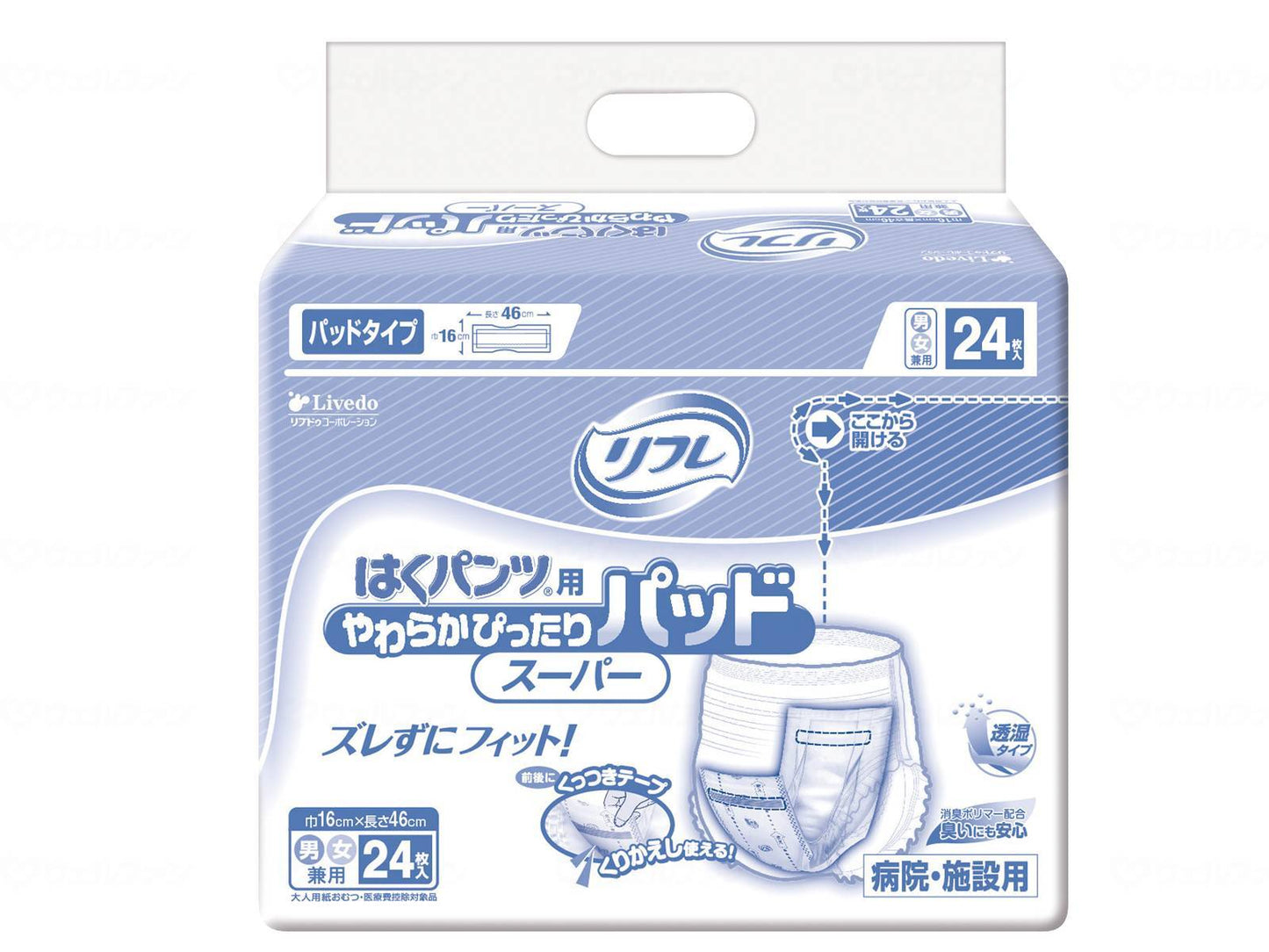 リブドゥGはくﾊﾟﾝﾂ用やわらかぴったりﾊﾟｯﾄﾞｽｰﾊﾟｰ ｹｰｽ