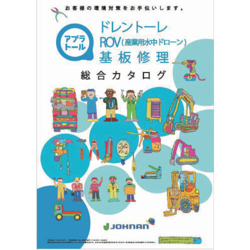 JOHNAN General Catalog CATALOG 1 volume