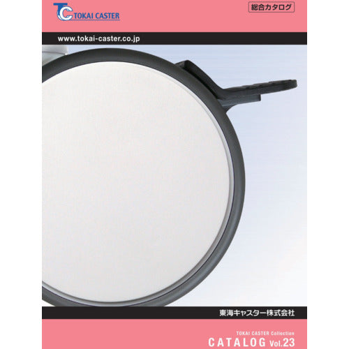 도카이 캐스터 종합 카탈로그 CATALOG 1 권