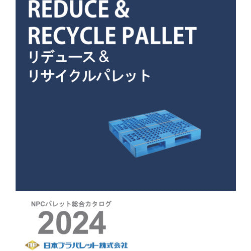 NPC 팔레트 종합 카탈로그 CATALOG 1 권