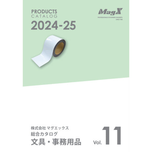 マグエックス　文具・事務用品　総合カタログ　CATALOG　1 冊