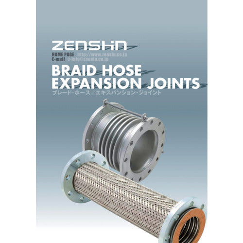 ＺＥＮＳＨＩＮ　総合カタログ　CATALOG　1 冊