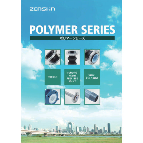 ＺＥＮＳＨＩＮ　総合カタログ　CATALOG　1 冊