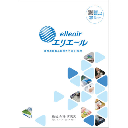 Elleair Business Paper Products General Catalog CATALOG 1 volume