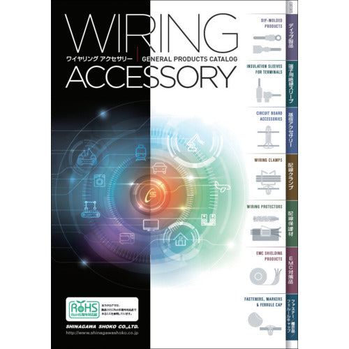 Shinagawa Shoko Wiring Accessories Catalog CATALOG 1 volume