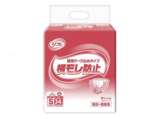 リブドゥG簡単ﾃｰﾌﾟ止めﾀｲﾌﾟ 袋 S