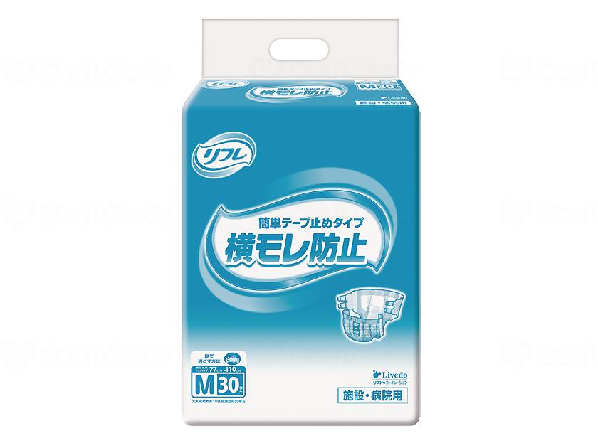 リブドゥG簡単ﾃｰﾌﾟ止めﾀｲﾌﾟ ｹｰｽ M