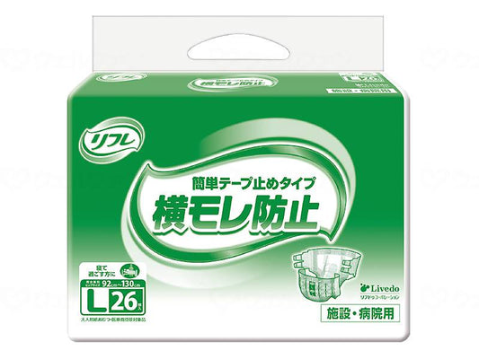 リブドゥG簡単ﾃｰﾌﾟ止めﾀｲﾌﾟ 袋 L
