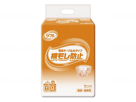 リブドゥG簡単ﾃｰﾌﾟ止めﾀｲﾌﾟ 袋 小さめＭ