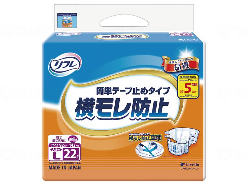 リブドゥT簡単ﾃｰﾌﾟ止めﾀｲﾌﾟ横モレ防止　大きめL ｹｰｽ 大きめL