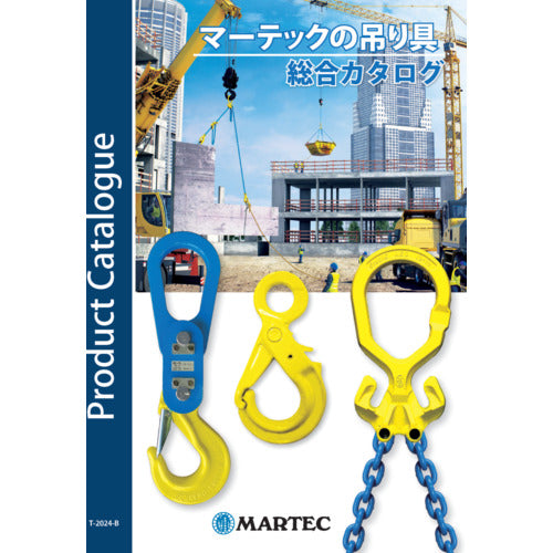 ＭＡＲＴＥＣ　吊り具・荷役機器総合カタログ　CATALOG　1 冊