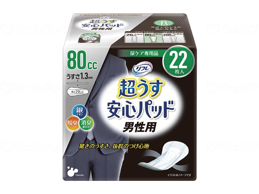 Libdu Refre Ultra Thin Safe Pads for Men Case 80cc
