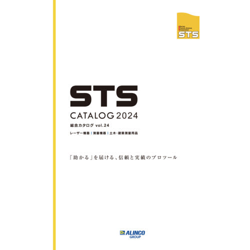 ＳＴＳ　総合カタログ　CATALOG　1 冊