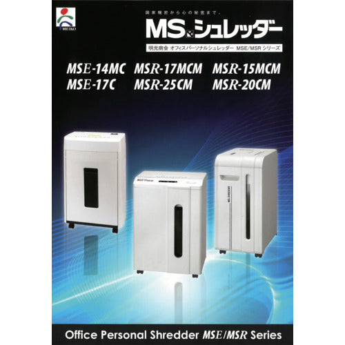 MS Meiko Shokai Office Personal Shredder Catalog CATALOG 1 volume