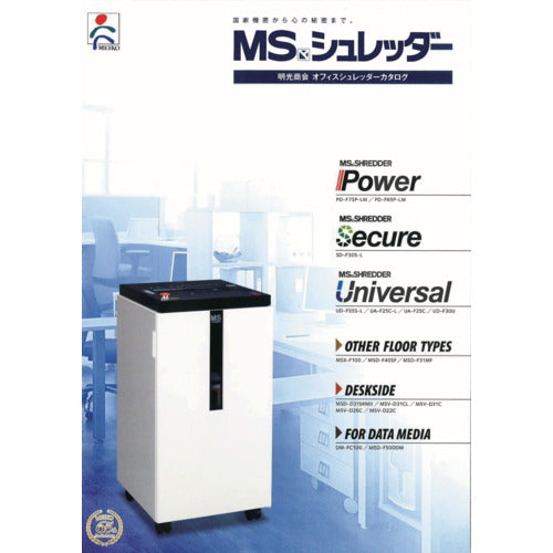 MS Meiko Shokai Office Shredder Catalog CATALOG1 1 volume