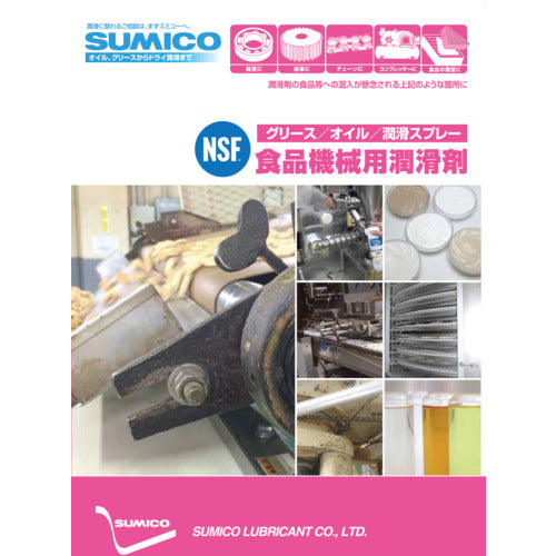 주광 식품 기계 용 윤활제 카탈로그 CATALOG-10 1 권