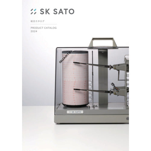 佐藤　ダイジェストカタログ　CATALOG　1 冊