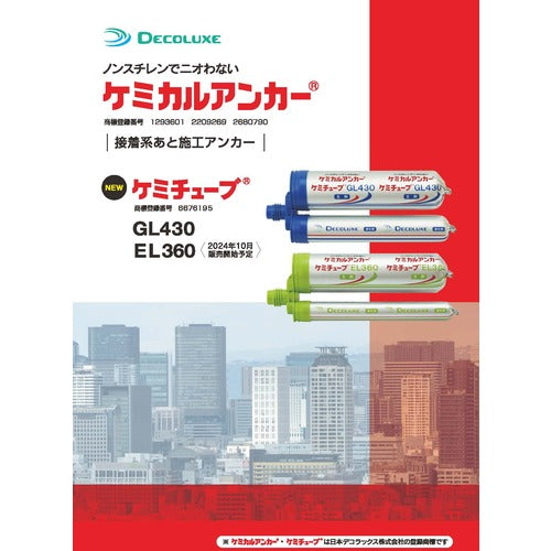 DECOLUXE 종합 카탈로그 CATALOG 1 권