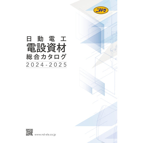 Nichido Denko General Catalog CATALOG 1 volume