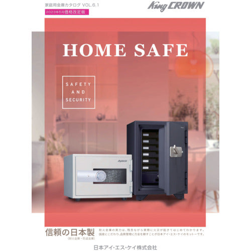 キング　家庭用金庫カタログ　CATALOG1　1 冊