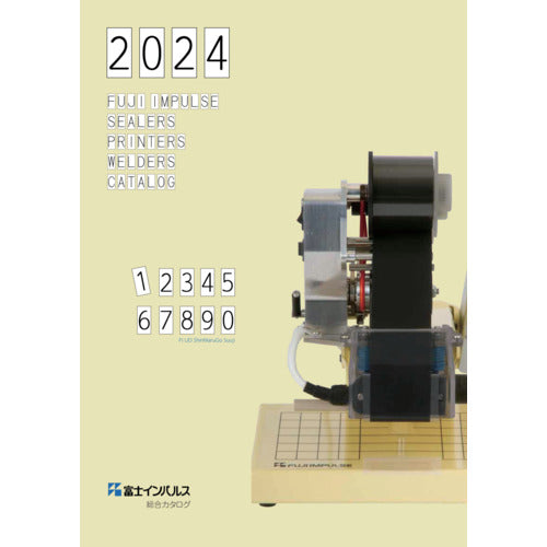 富士インパルス　総合カタログ　CATALOG　1 冊