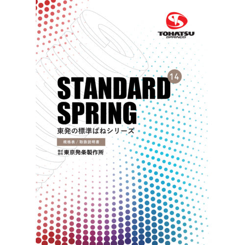 동발 종합 카탈로그 CATALOG 1 권