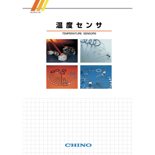 CHINO 종합 카탈로그 CATALOG 1 권