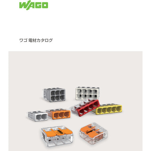 WAGO 전설 자재 카탈로그 CATALOG 1 권