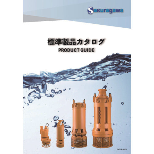 사쿠라가와 종합 카탈로그 CATALOG 1 권