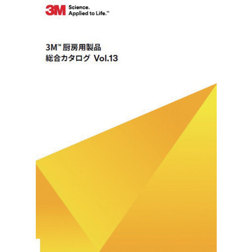 3M Kitchen Products General Catalog (Commercial Scrubber Products) FST-134 CATALOG47 1 volume