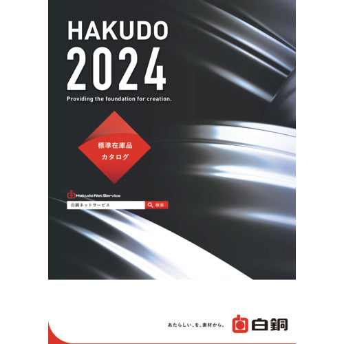 백동 표준품 재고 카탈로그 CATALOG 1 권