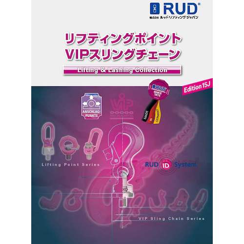 RUD 종합 카탈로그 CATALOG 1 권