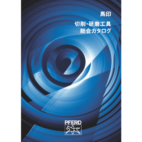 ＰＦＥＲＤ　馬印（フェアード）　切削・研磨工具　総合カタログ　CATALOG　1 冊